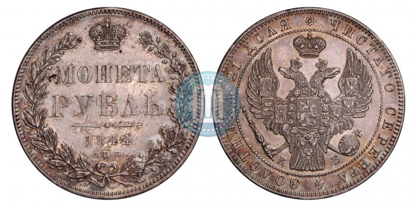 Picture 1 rouble 1844 year СПБ-КБ 
