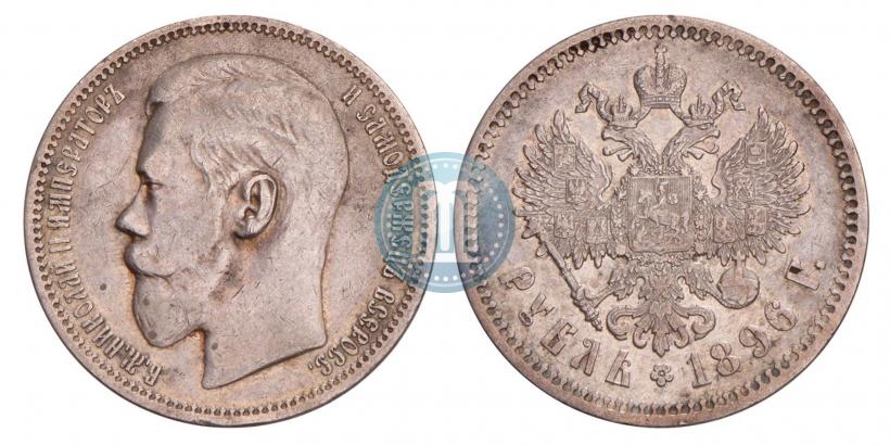 Picture 1 rouble 1896 year (*) 