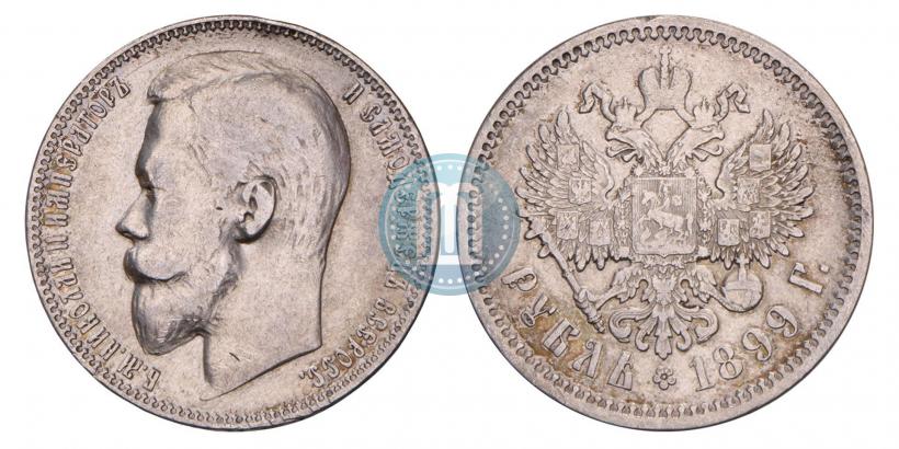 Picture 1 rouble 1899 year (ФЗ) 