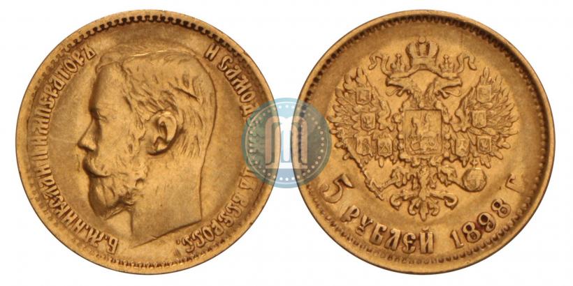 Picture 5 roubles 1898 year (АГ) 