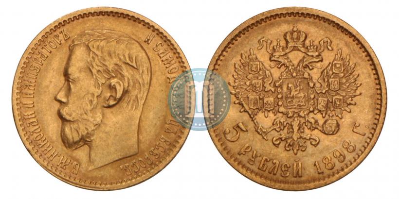 Picture 5 roubles 1898 year (АГ) 