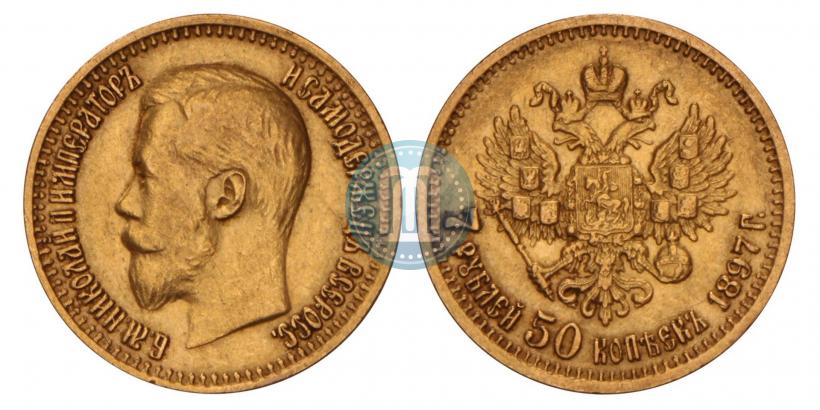 Picture 7,5 roubles 1897 year (АГ) 