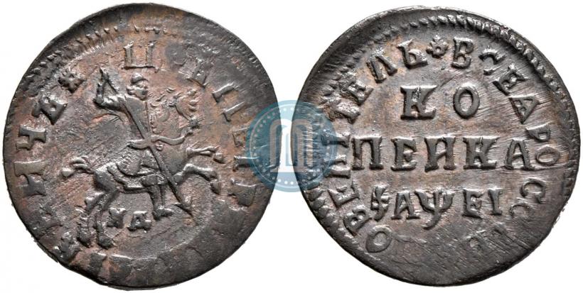 Фото 1 копейка 1715 года МД 