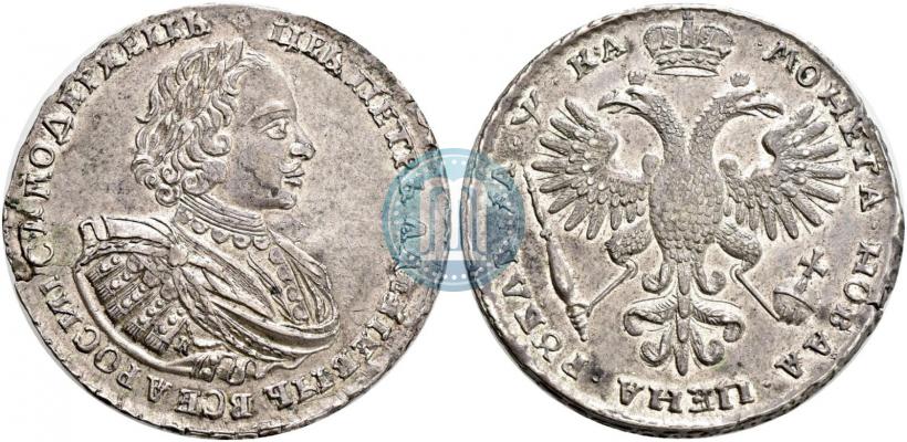 Picture 1 rouble 1721 year K "Portrait with shoulder straps"