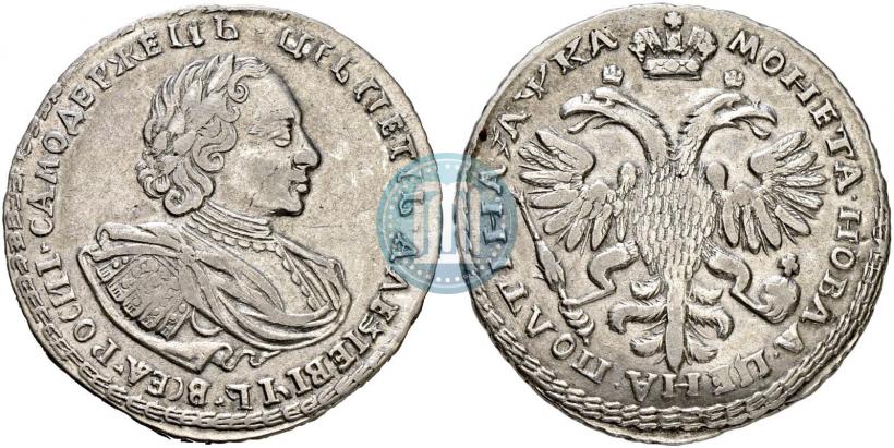 Фото Полтина 1721 года  "Портрет в наплечниках"