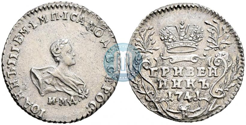 Picture Grivennik 1741 year ММД 