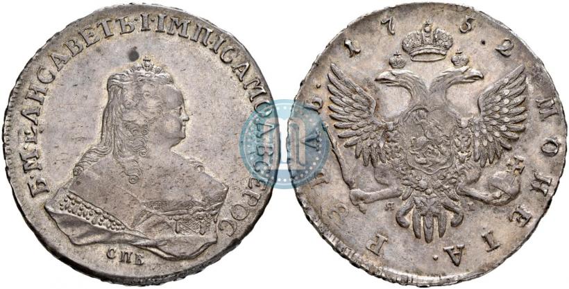 Picture 1 rouble 1752 year СПБ-ЯI 