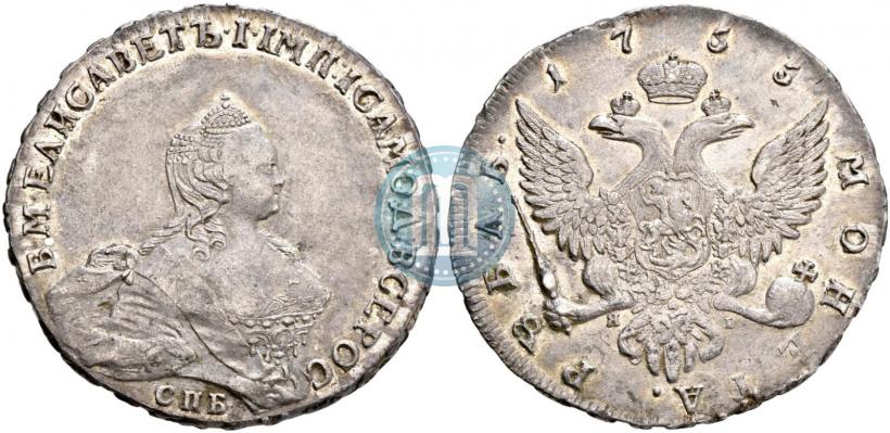 Picture 1 rouble 1755 year СПБ-ЯI 