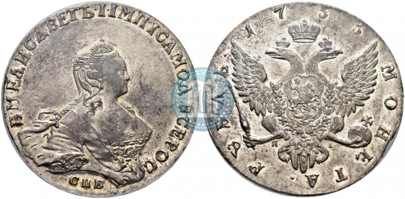 Picture 1 rouble 1755 year СПБ-ЯI 