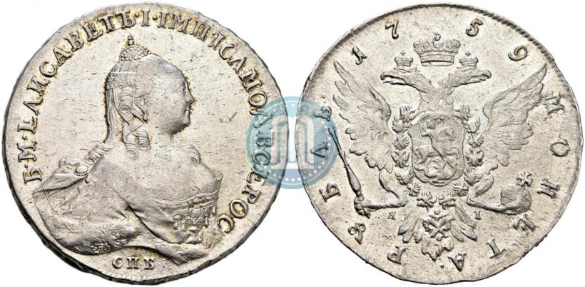 Picture 1 rouble 1759 year СПБ-ЯI 