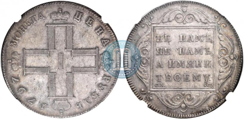 Picture 1 rouble 1797 year СМ-ФЦ "Heavy"