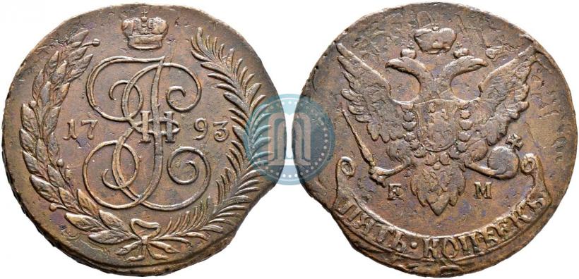 Фото 5 копеек 1793 года ЕМ "Павловский перечекан"