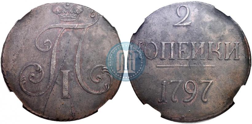 Фото 2 копейки 1797 года  