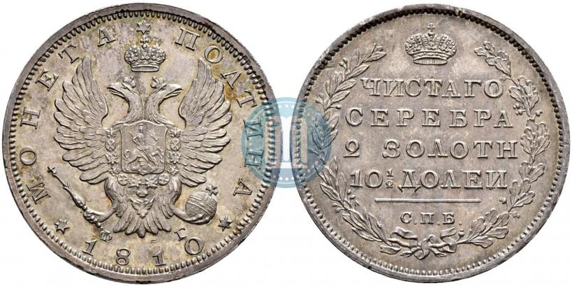Фото Полтина 1810 года СПБ-ФГ 