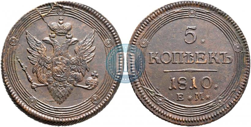 Picture 5 kopecks 1810 year ЕМ 