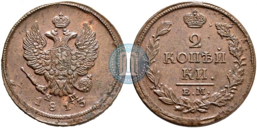Picture 2 kopecks 1813 year ЕМ-НМ 