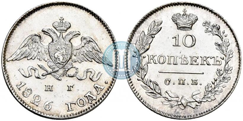 Picture 10 kopecks 1826 year СПБ-НГ "Eagle with wings downwards"