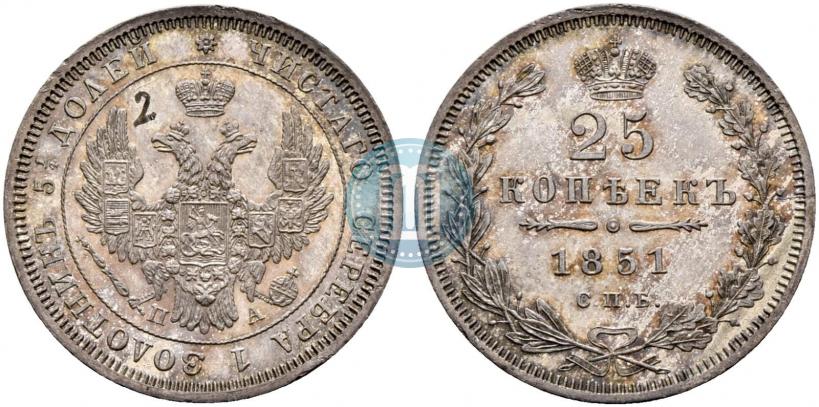 Фото 25 копеек 1851 года СПБ-ПА 