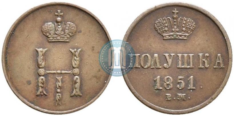 Picture Polushka 1851 year ВМ 