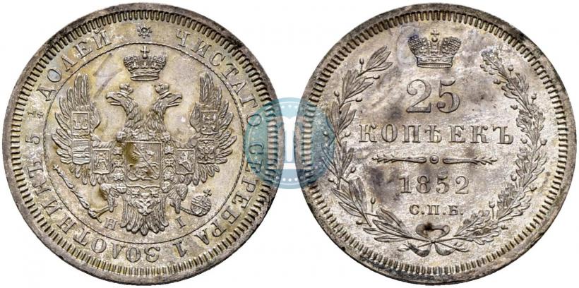 Фото 25 копеек 1852 года СПБ-НI 