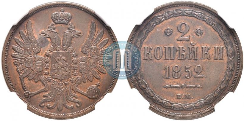 Picture 2 kopecks 1852 year ВМ 