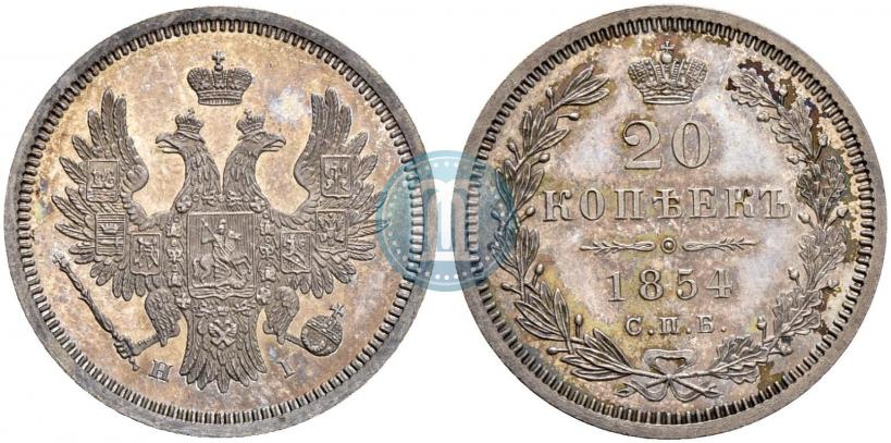 Picture 20 kopecks 1854 year СПБ-HI 