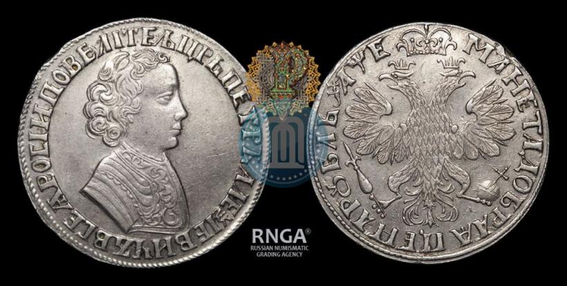 Picture 1 rouble 1705 year МД 