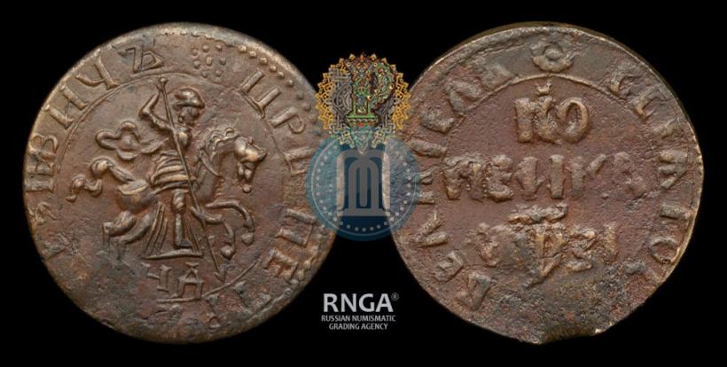 Фото 1 копейка 1717 года НД 