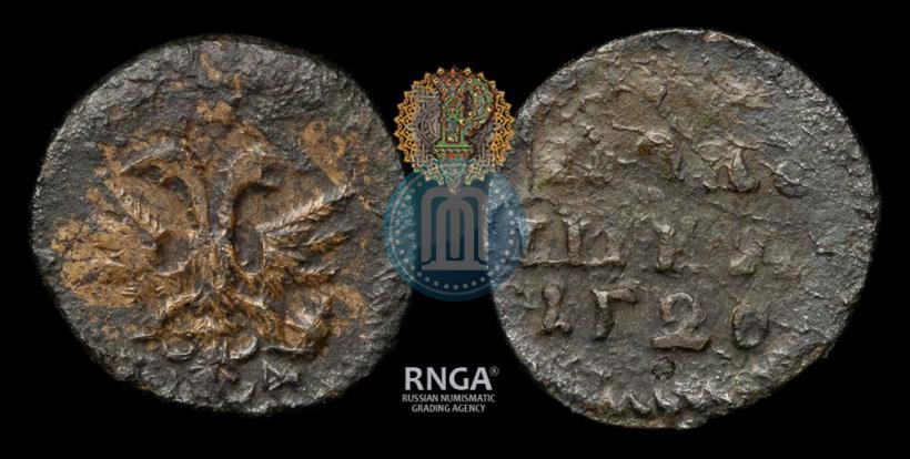 Фото Полушка 1720 года НД 