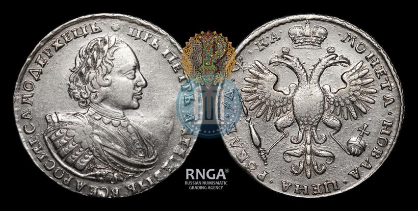 Фото 1 рубль 1721 года K "Портрет в наплечниках"