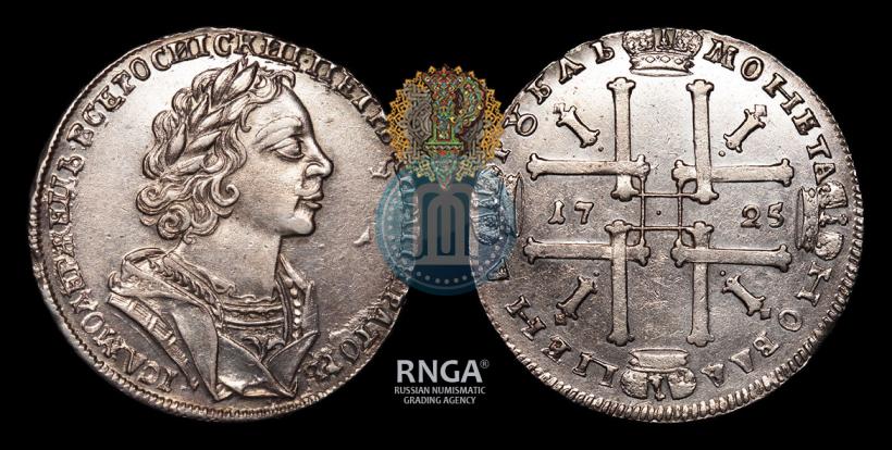 Фото 1 рубль 1725 года  "Портрет в античных доспехах"