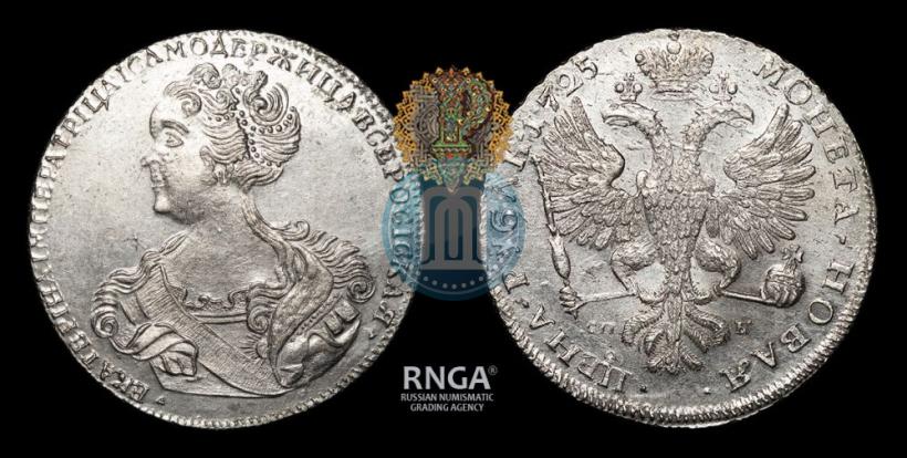 Фото 1 рубль 1725 года СПБ "Петербургский тип, портрет влево"
