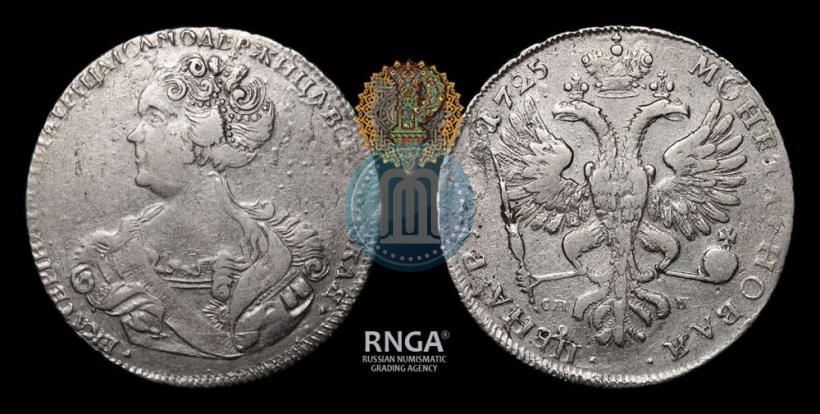 Фото 1 рубль 1725 года СПБ "Петербургский тип, портрет влево"