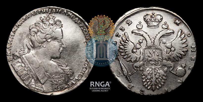 Фото 1 рубль 1732 года  