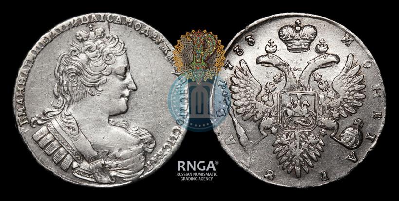 Picture 1 rouble 1733 year  