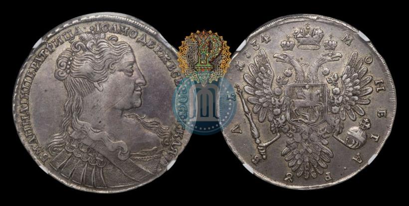 Picture 1 rouble 1734 year  "Type of 1734"