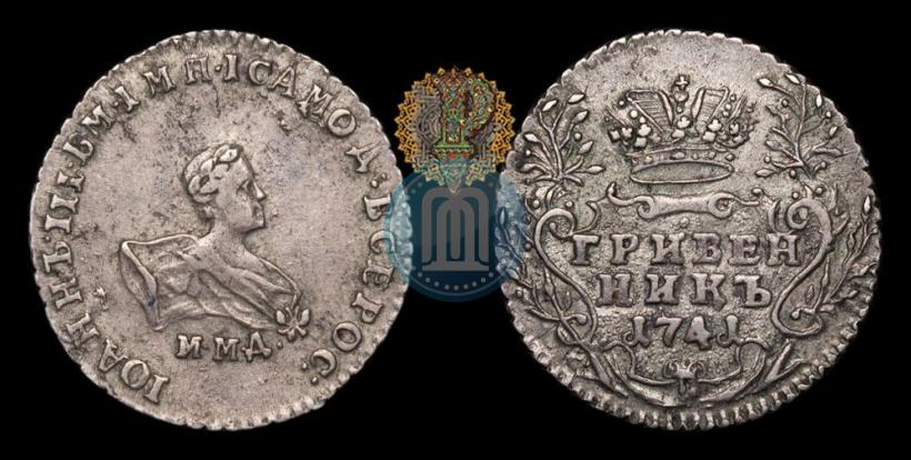 Picture Grivennik 1741 year ММД 