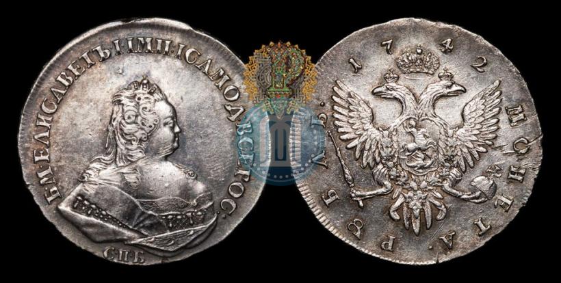 Фото 1 рубль 1742 года СПБ 