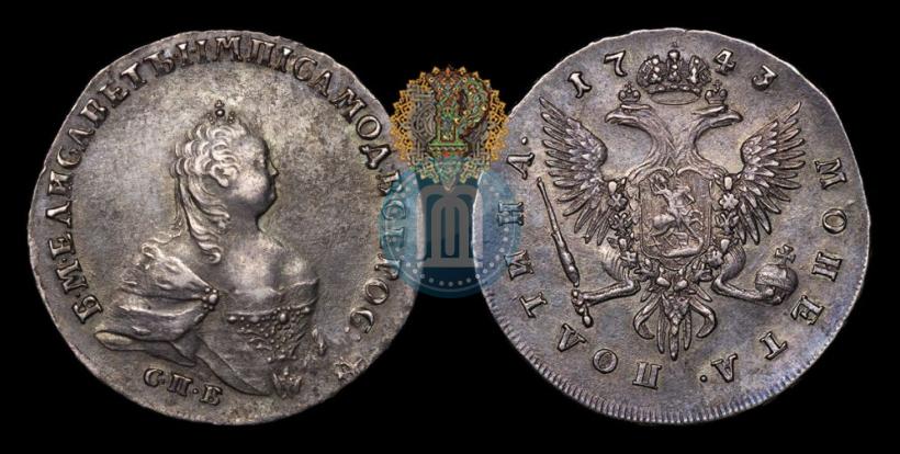 Фото Полтина 1743 года СПБ "Поясной портрет"