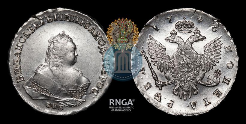 Picture 1 rouble 1746 year СПБ 