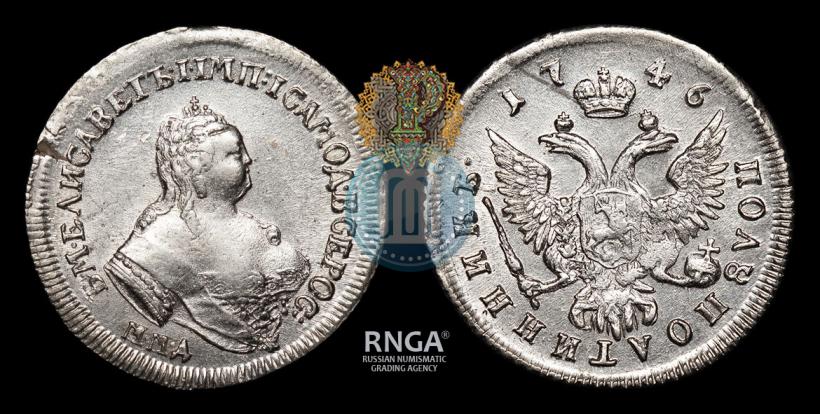 Picture Polupoltinnik 1746 year ММД 