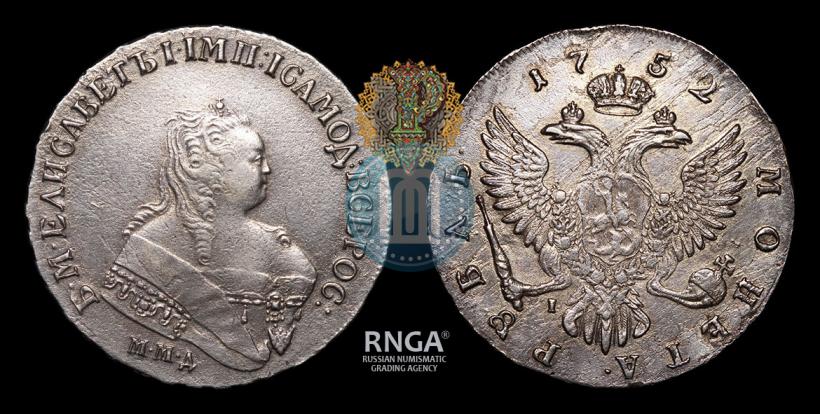 Picture 1 rouble 1752 year ММД-I 