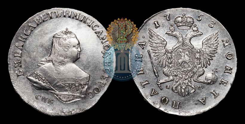 Picture Poltina 1753 year СПБ-IM 