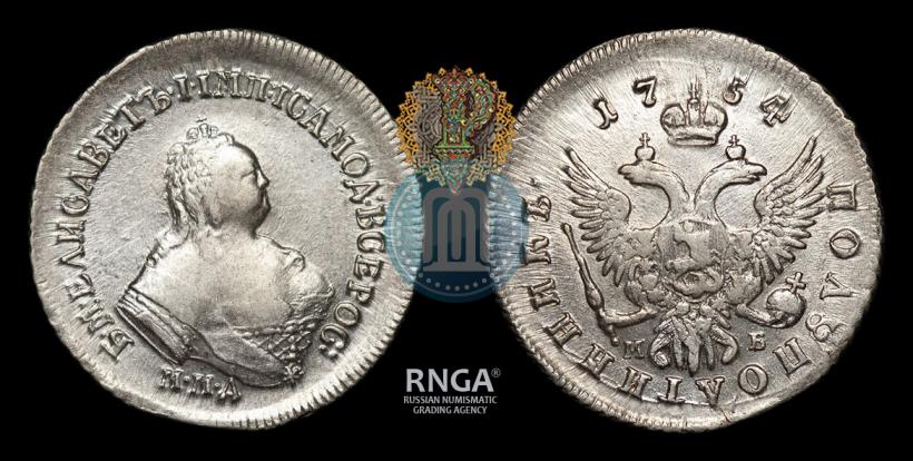 Picture Polupoltinnik 1754 year ММД-МБ 