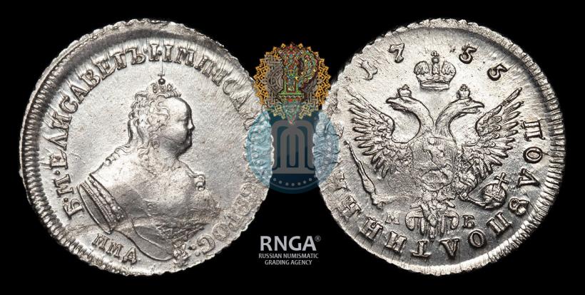 Фото Полуполтинник 1755 года ММД-МБ 