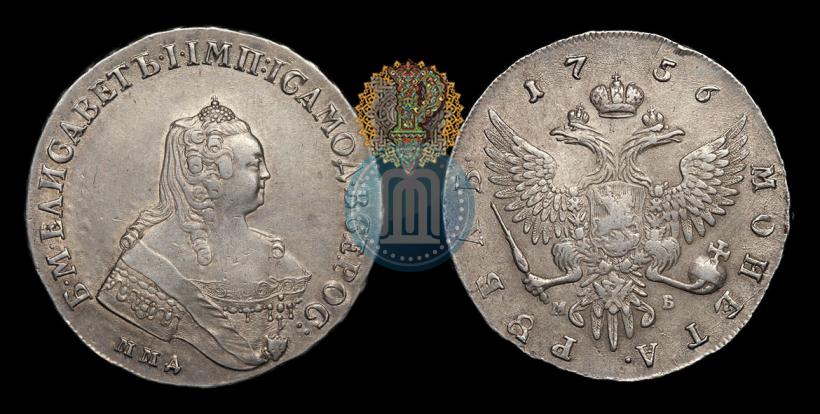 Фото 1 рубль 1756 года ММД-МБ 