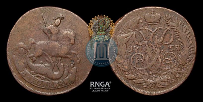 Picture 2 kopecks 1757 year  "Nominal under St. George"