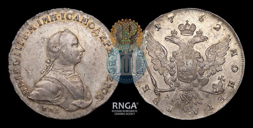 Picture 1 rouble 1762 year ММД-ДМ 
