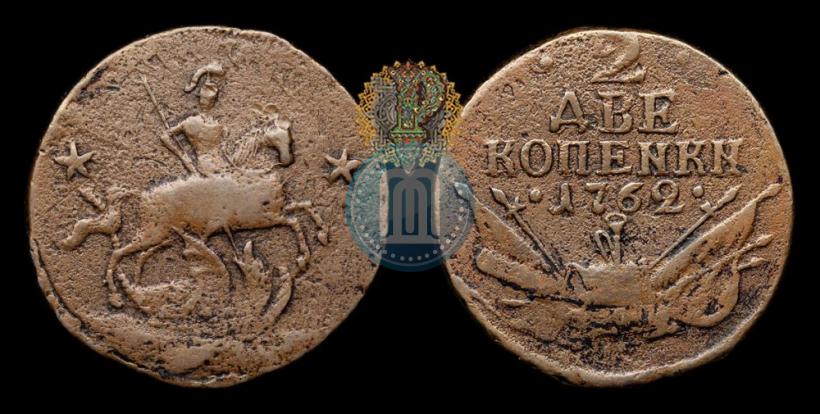 Picture 2 kopecks 1762 year  