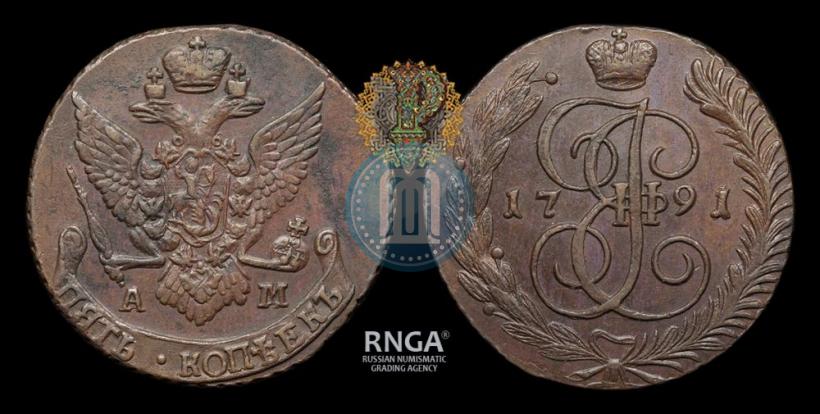 Фото 5 копеек 1791 года АМ 